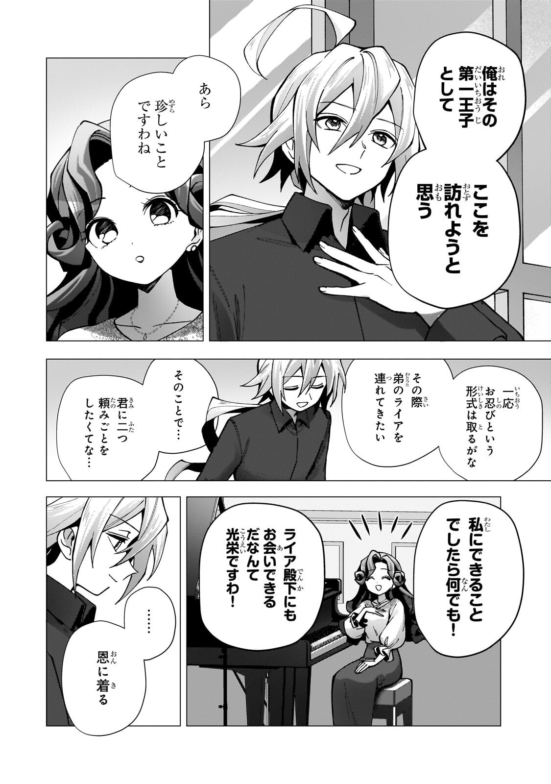 UTSU TENKAI DAISUKI SHUJINKOU VS YASASHII SEKAI: TENSEISAKI GA HEIWA SUGIRU NODE, SHIKOU NO ZETSUBOU WO MOTOMETE TABI NI DEMASU Chap 6.3 - Pic 2