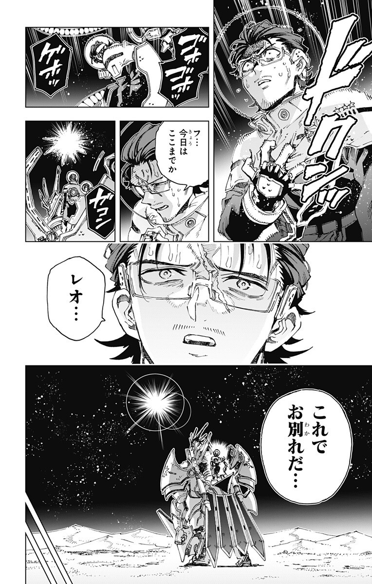 EIYUU KIKAN Chap 72 - Pic 8