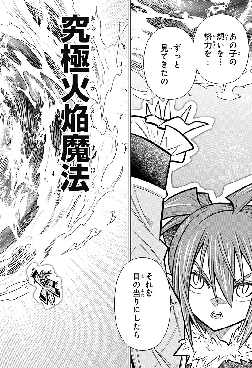 BOKU NO BUKI WA KOUGEKIRYOKU 1 NO HARI SHIKA NAI - RAW Chap 174 - Pic 16
