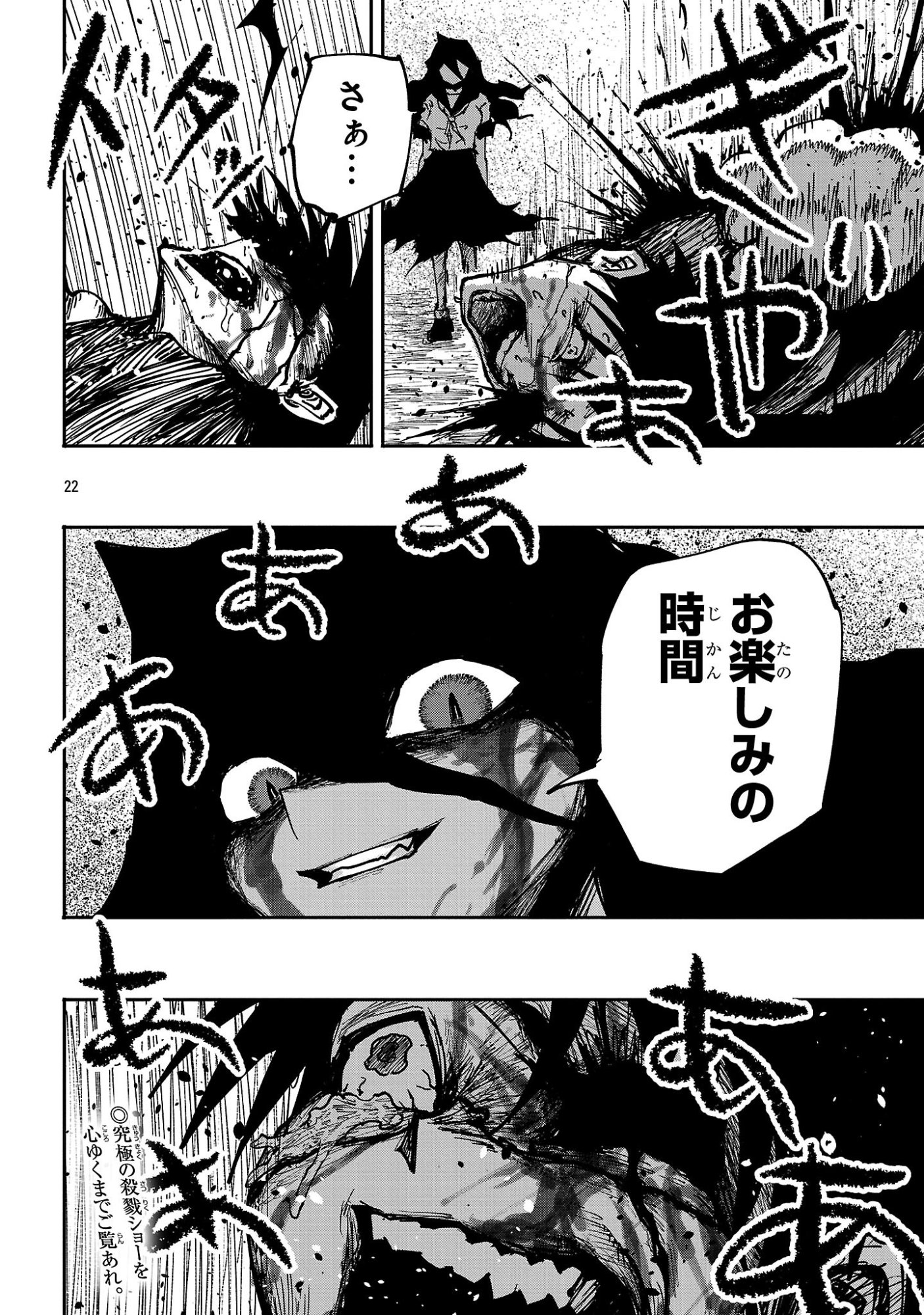 SHOUJO WA ISEKAI DE 