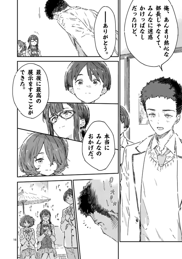 MAKE HEROINE GA OOSUGIRU! Chap 29.2 - Pic 4