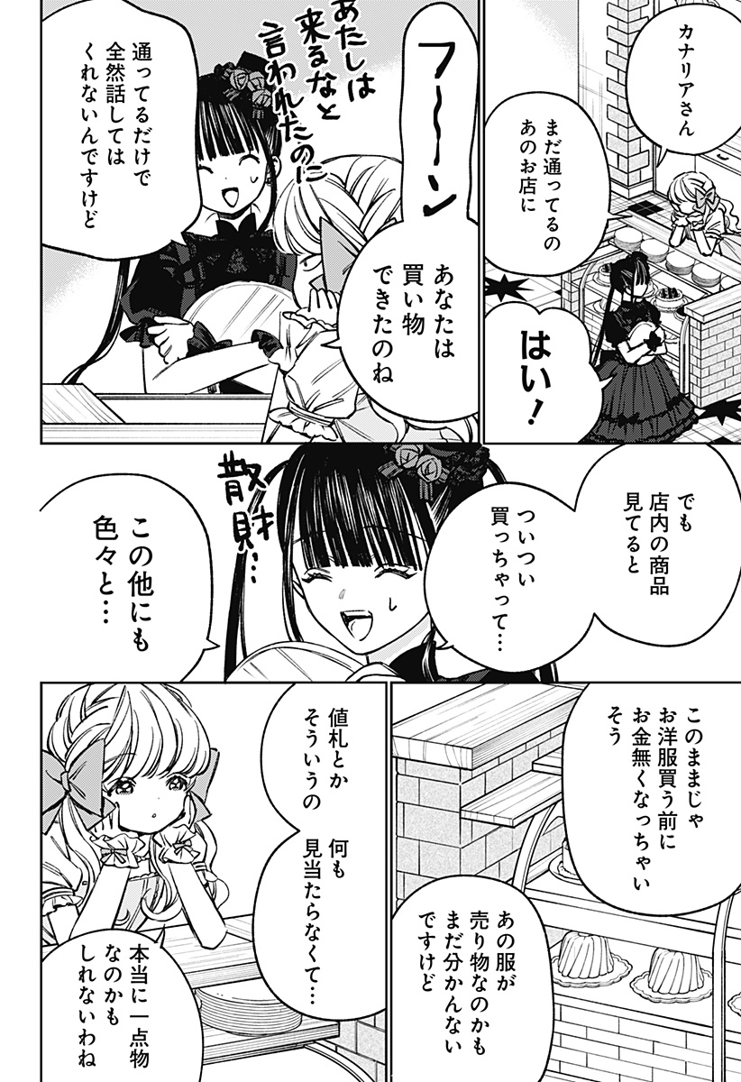 LUNOLITA Chap 12 - Pic 5