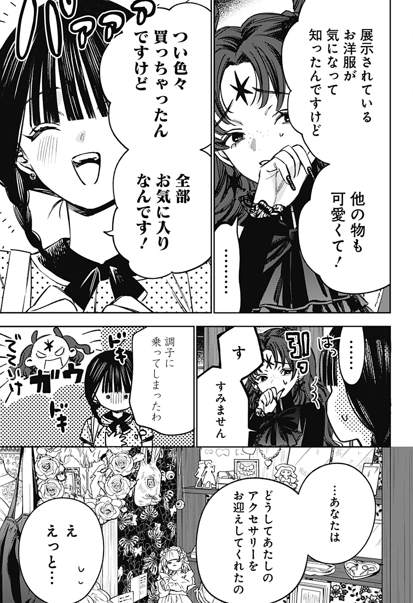 LUNOLITA Chap 12 - Pic 12