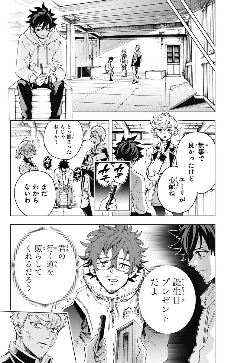 EIYUU KIKAN Chap 72 - Pic 9