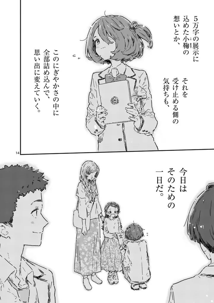MAKE HEROINE GA OOSUGIRU! Chap 29.2 - Pic 2