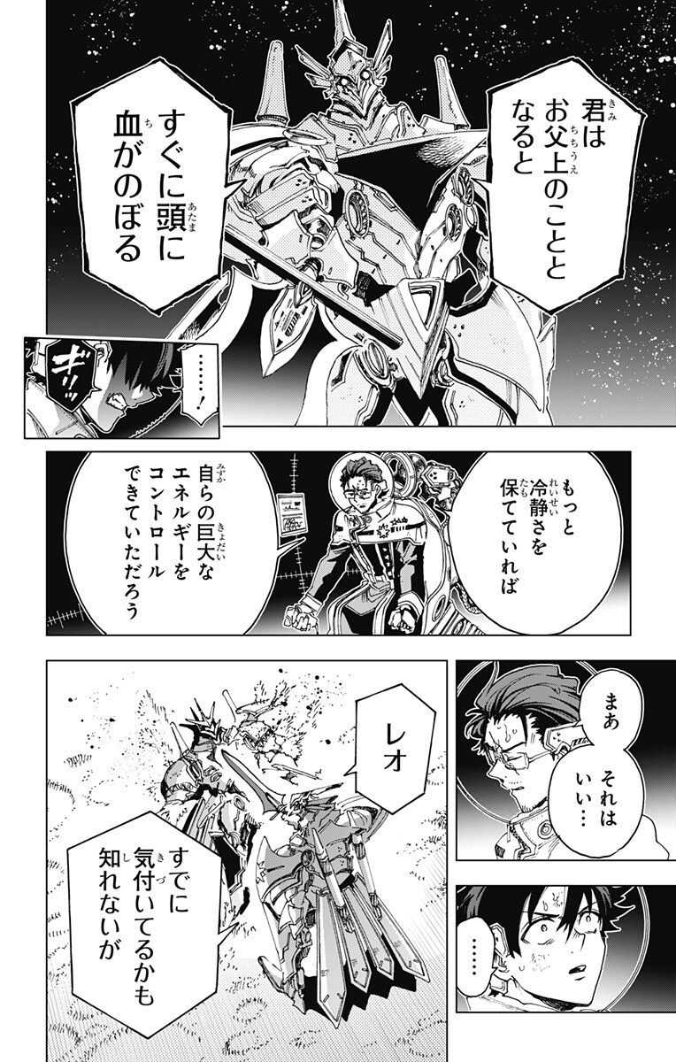EIYUU KIKAN Chap 72 - Pic 2