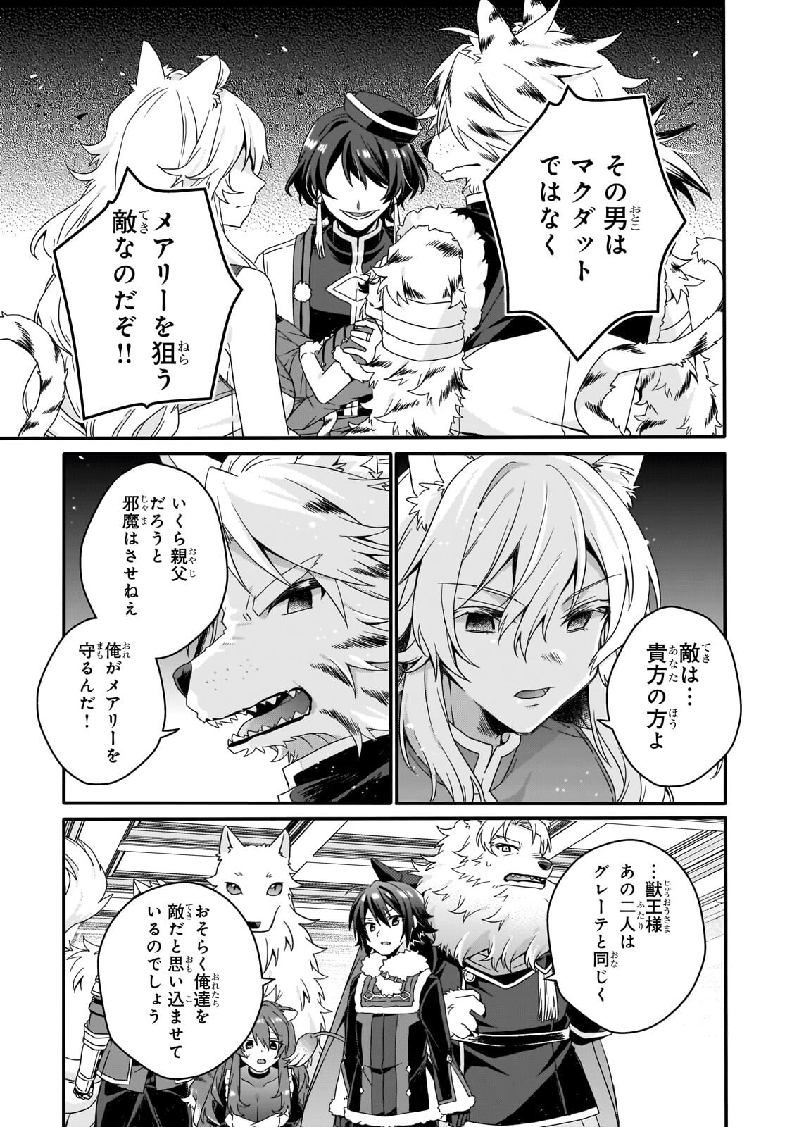 WORLD TEACHER - ISEKAISHIKI KYOUIKU AGENT - RAW Chap 100.2 - Pic 5