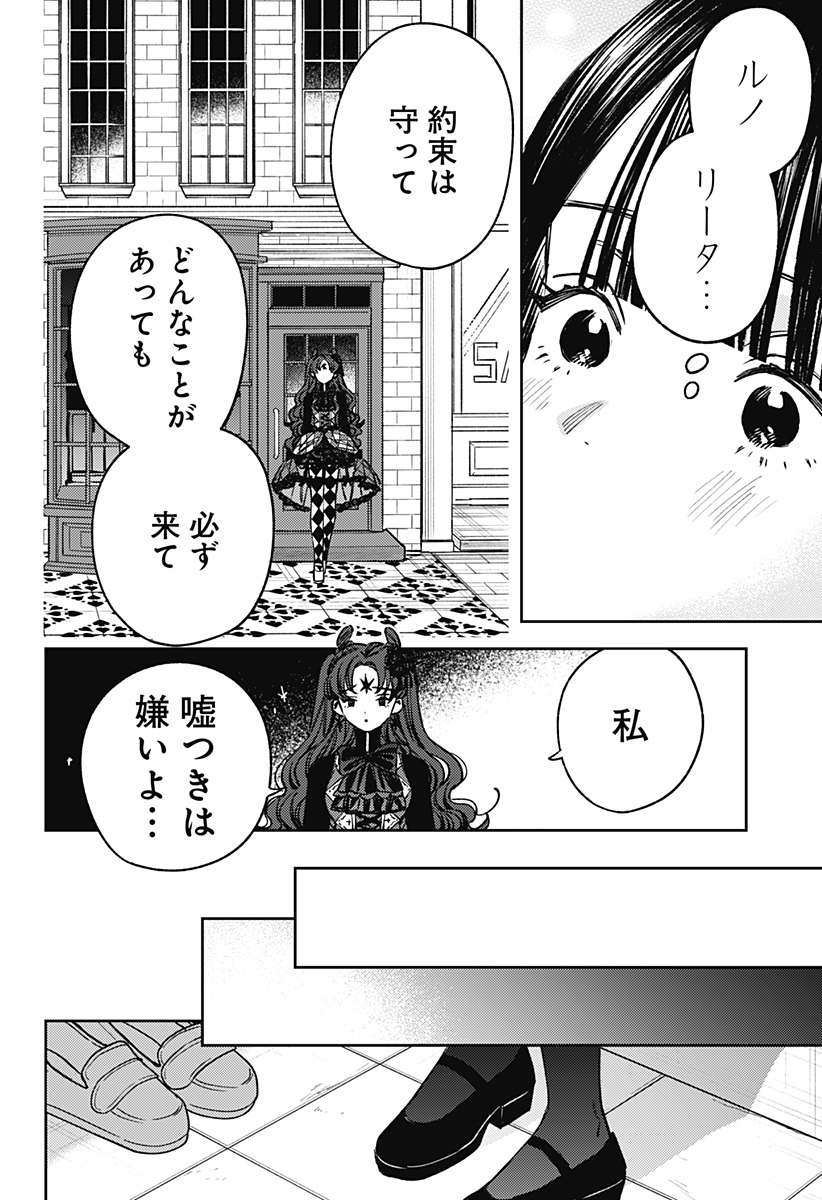 LUNOLITA Chap 12 - Pic 17