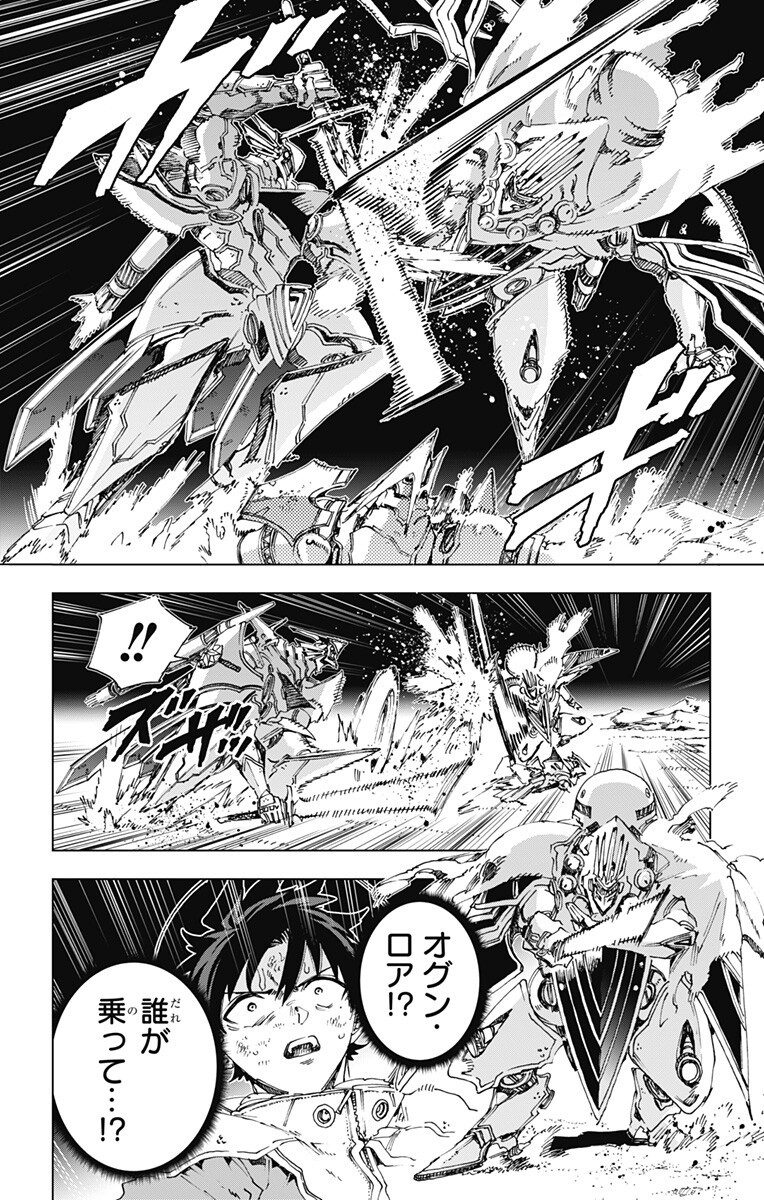 EIYUU KIKAN Chap 72 - Pic 6