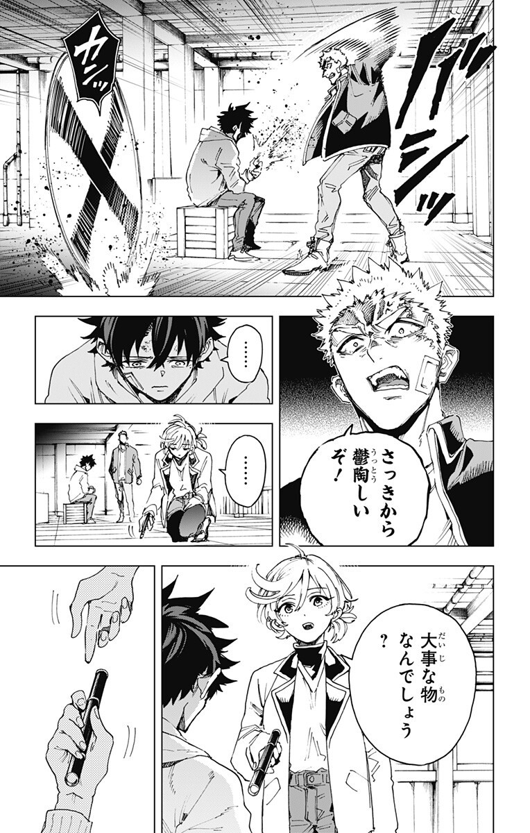 EIYUU KIKAN Chap 72 - Pic 11