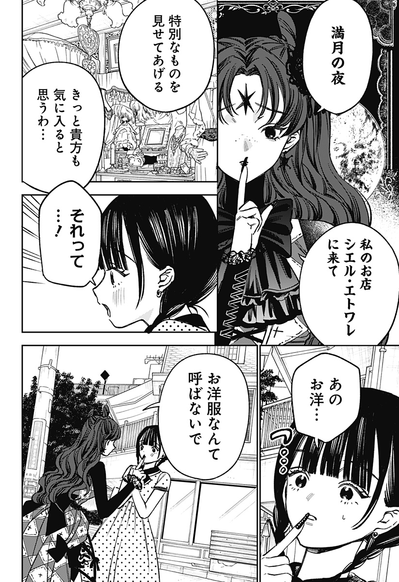 LUNOLITA Chap 12 - Pic 15