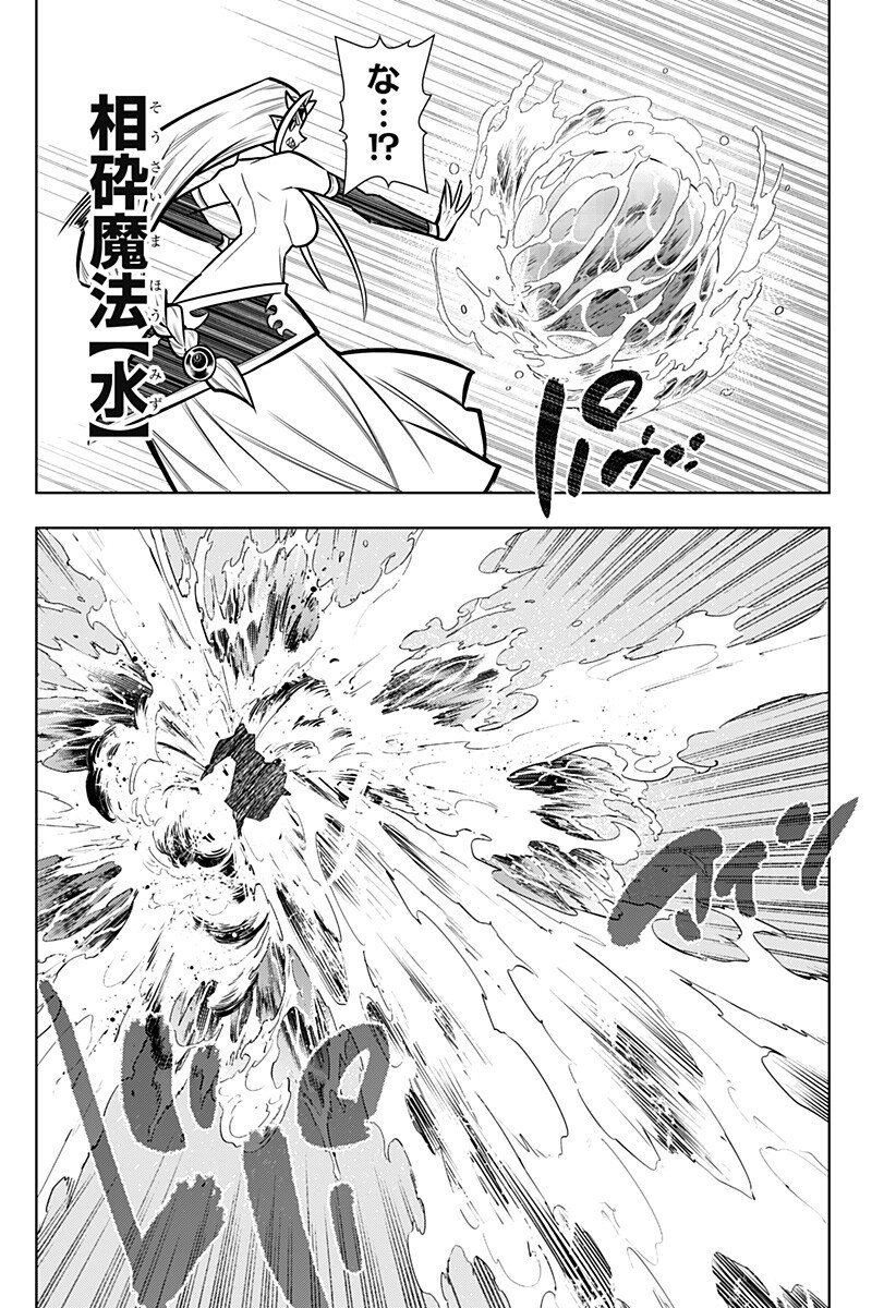 BOKU NO BUKI WA KOUGEKIRYOKU 1 NO HARI SHIKA NAI - RAW Chap 174 - Pic 12