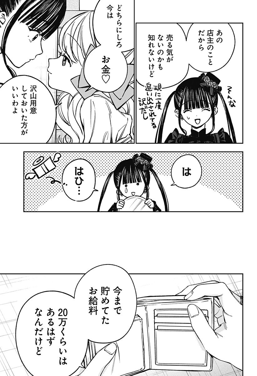 LUNOLITA Chap 12 - Pic 6