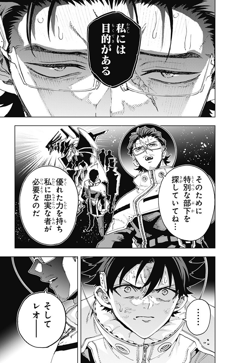 EIYUU KIKAN Chap 72 - Pic 3