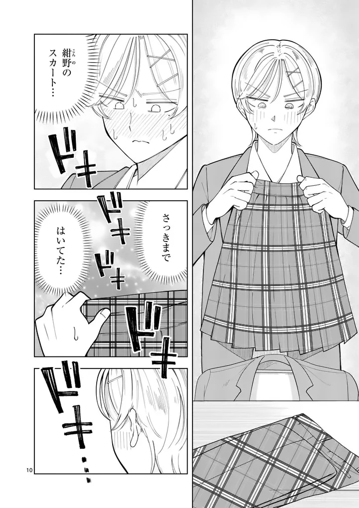 MOMIJI AND KOUYOU Chap 6 - Pic 10