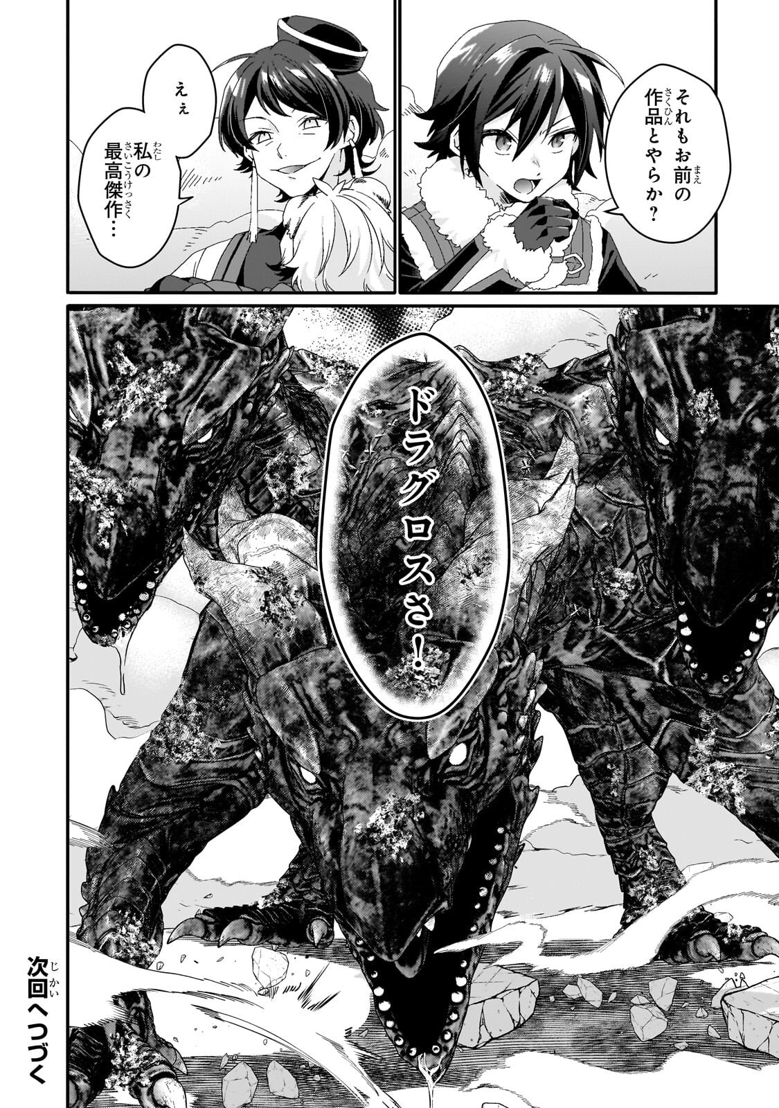 WORLD TEACHER - ISEKAISHIKI KYOUIKU AGENT - RAW Chap 100.2 - Pic 10