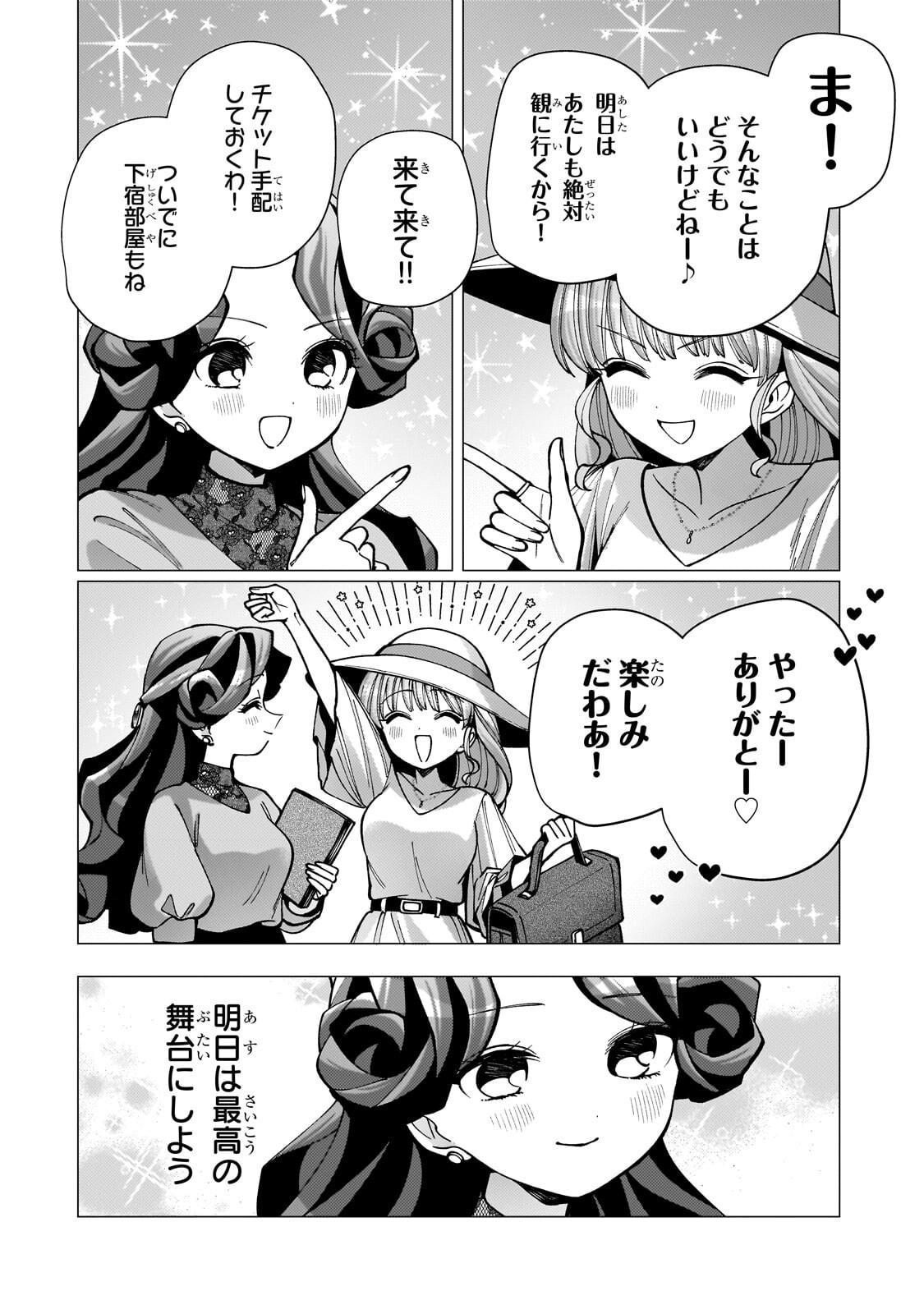 UTSU TENKAI DAISUKI SHUJINKOU VS YASASHII SEKAI: TENSEISAKI GA HEIWA SUGIRU NODE, SHIKOU NO ZETSUBOU WO MOTOMETE TABI NI DEMASU Chap 6.3 - Pic 8