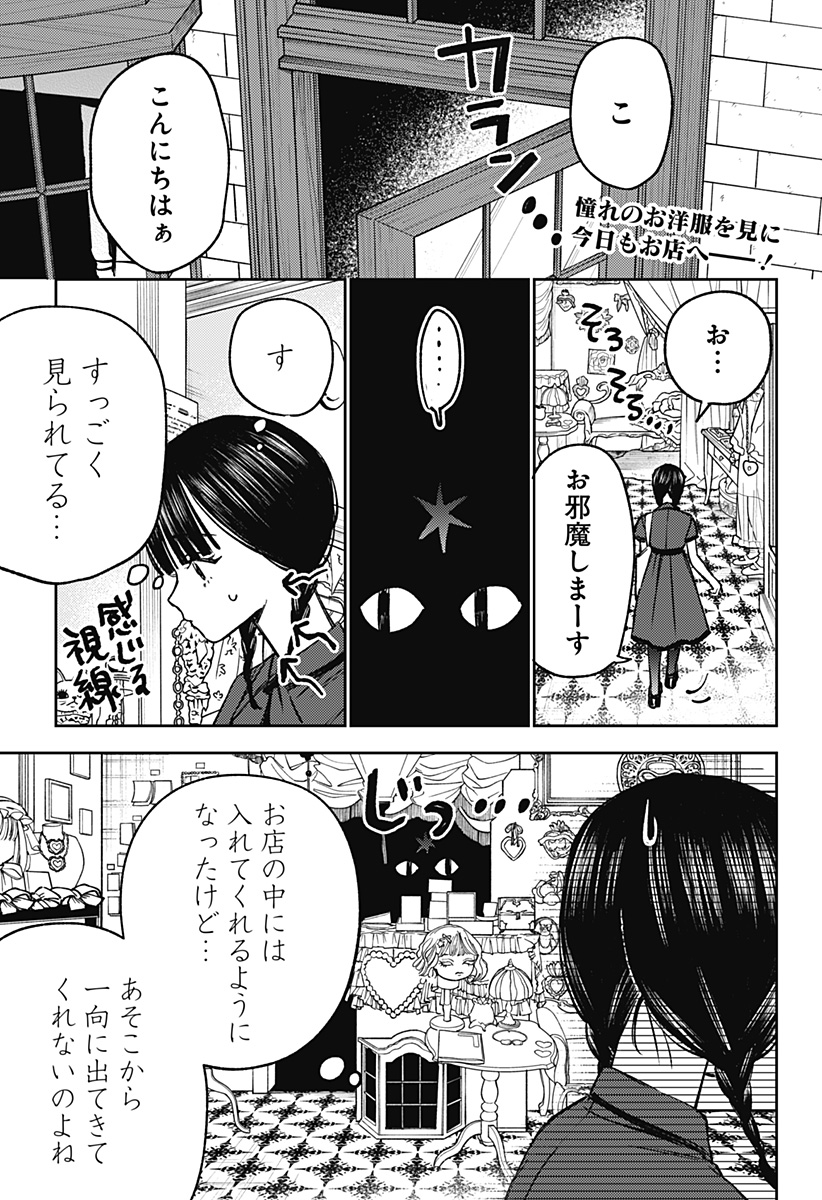 LUNOLITA Chap 12 - Pic 2