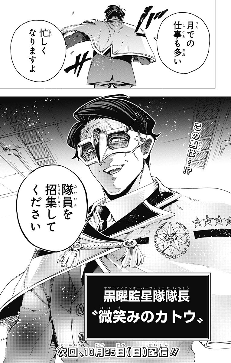 EIYUU KIKAN Chap 72 - Pic 19