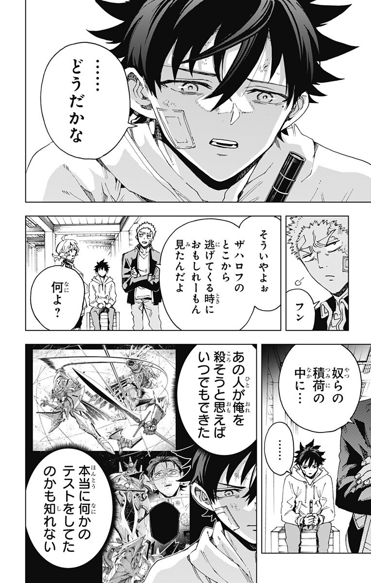 EIYUU KIKAN Chap 72 - Pic 12