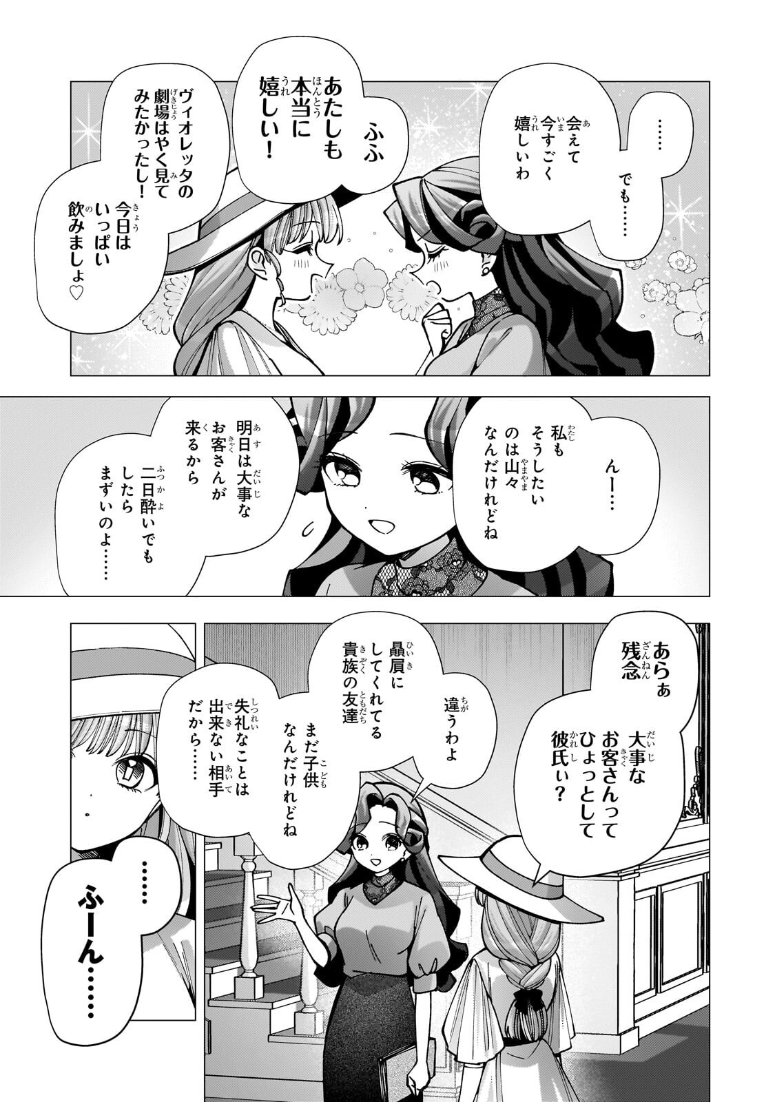 UTSU TENKAI DAISUKI SHUJINKOU VS YASASHII SEKAI: TENSEISAKI GA HEIWA SUGIRU NODE, SHIKOU NO ZETSUBOU WO MOTOMETE TABI NI DEMASU Chap 6.3 - Pic 7