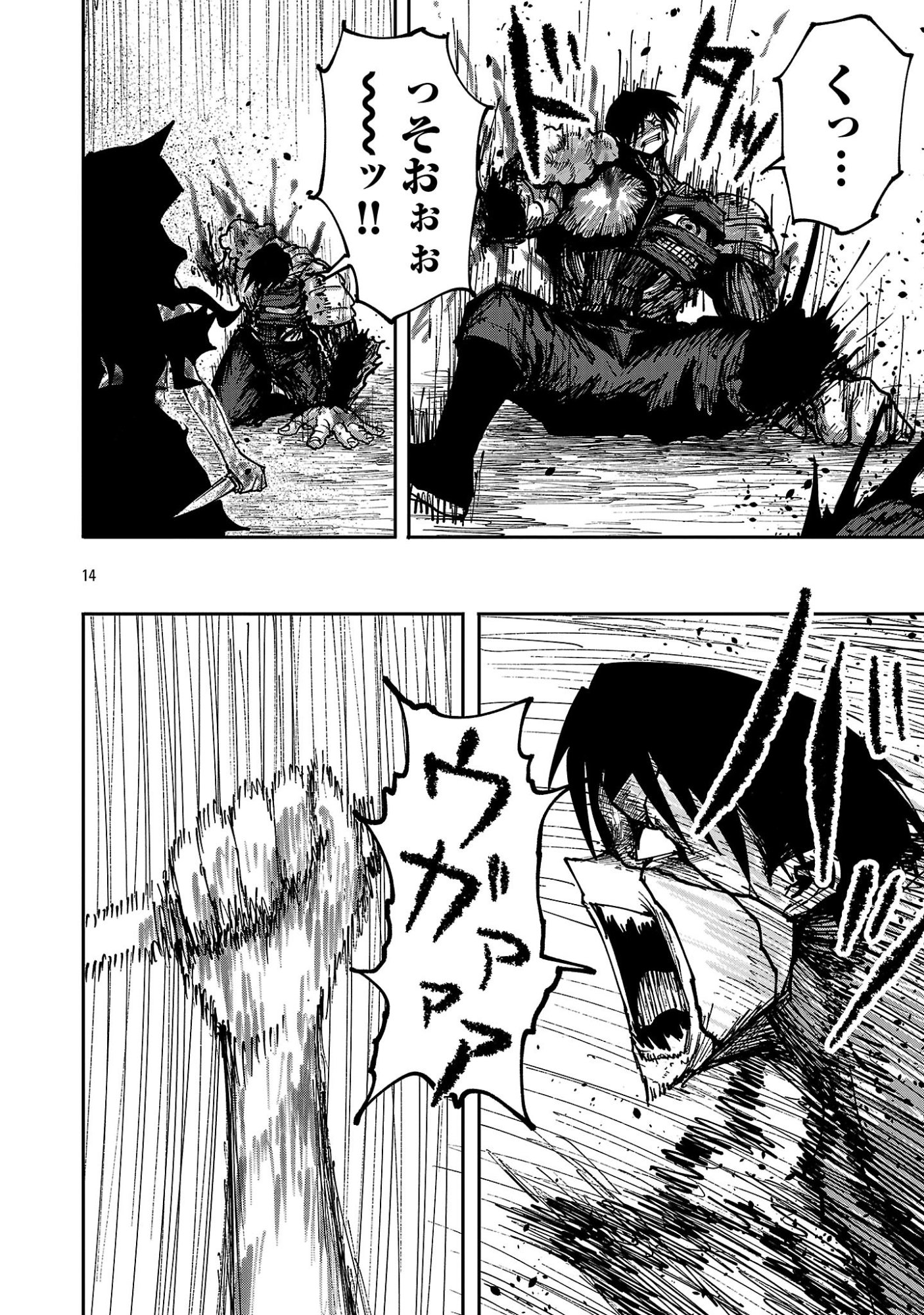 SHOUJO WA ISEKAI DE 