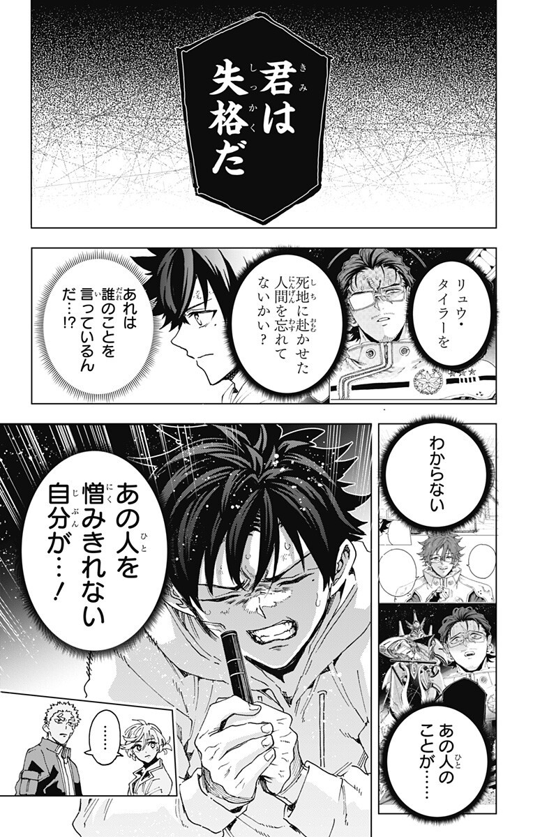EIYUU KIKAN Chap 72 - Pic 13