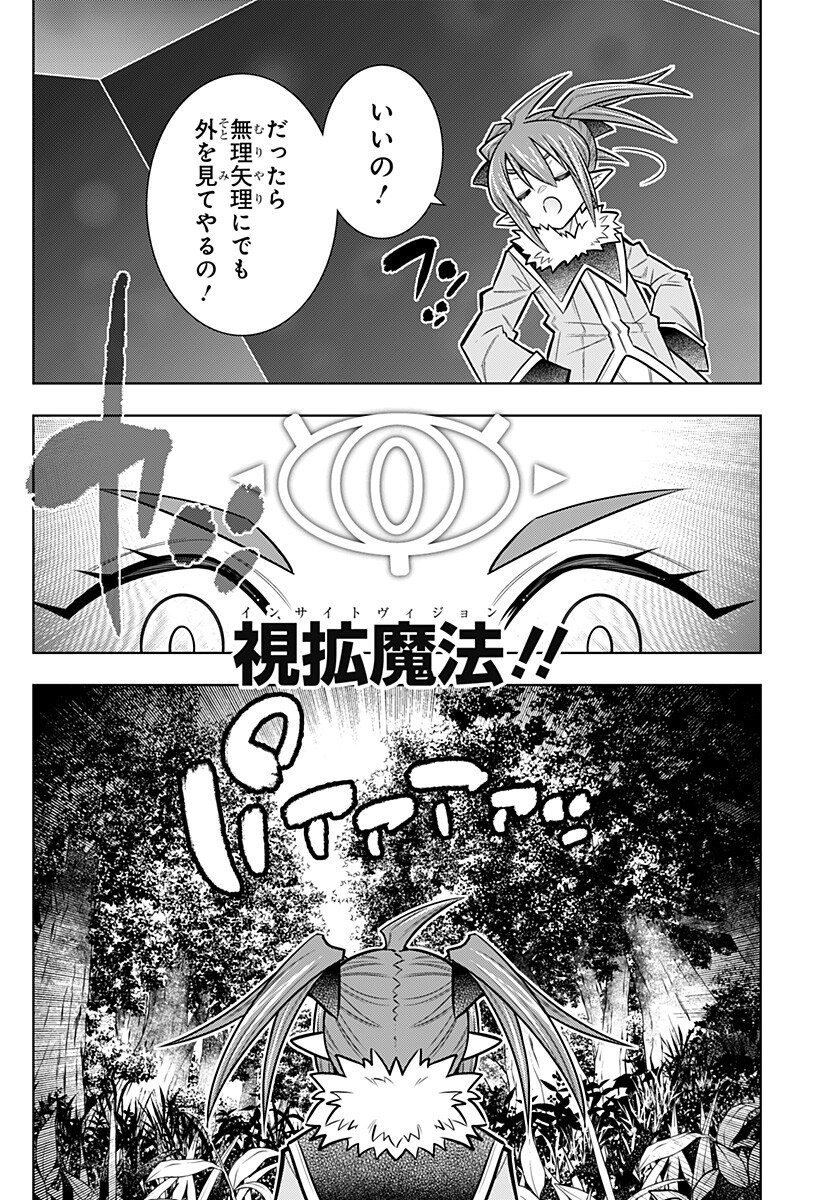 BOKU NO BUKI WA KOUGEKIRYOKU 1 NO HARI SHIKA NAI - RAW Chap 174 - Pic 4