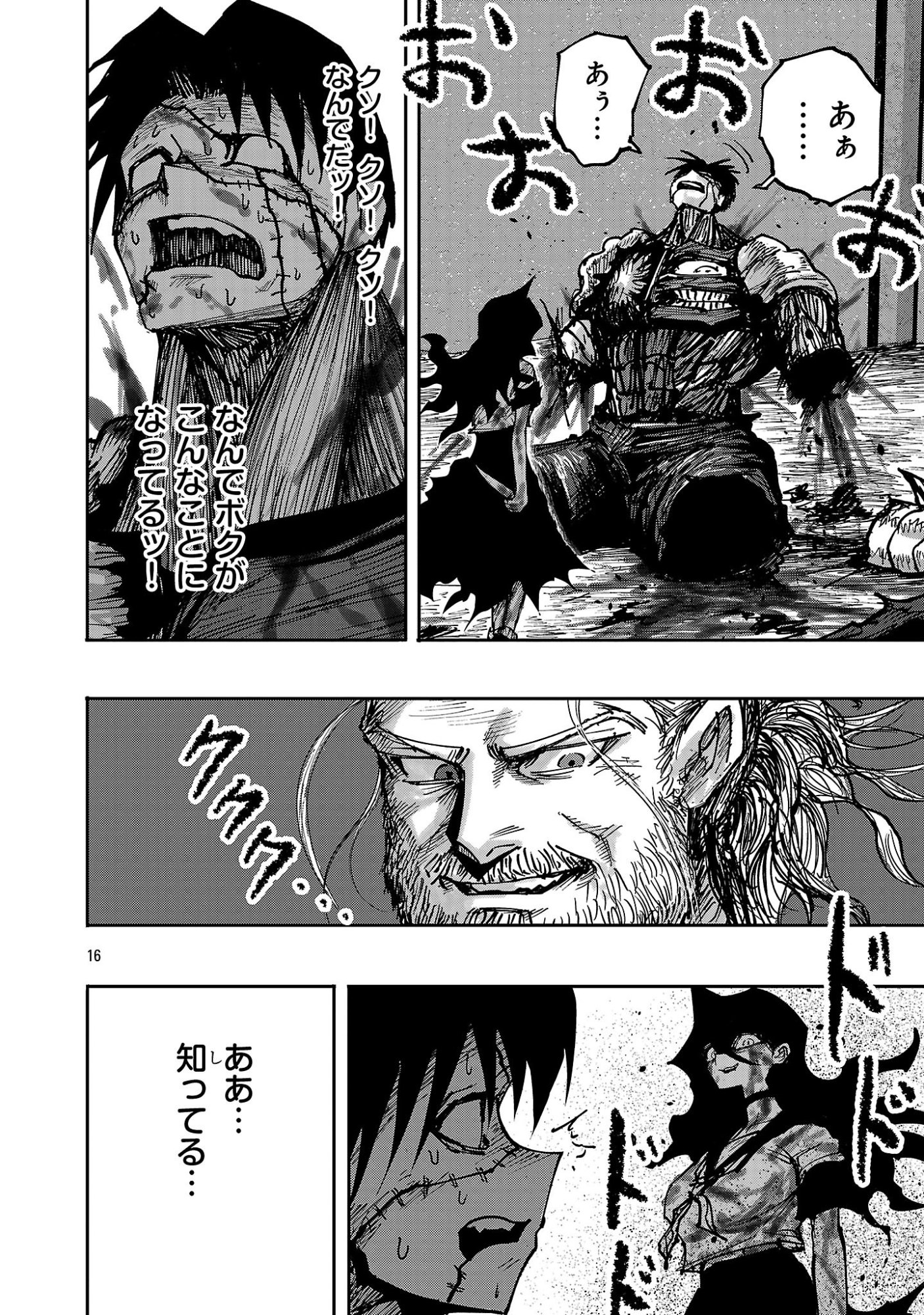 SHOUJO WA ISEKAI DE 