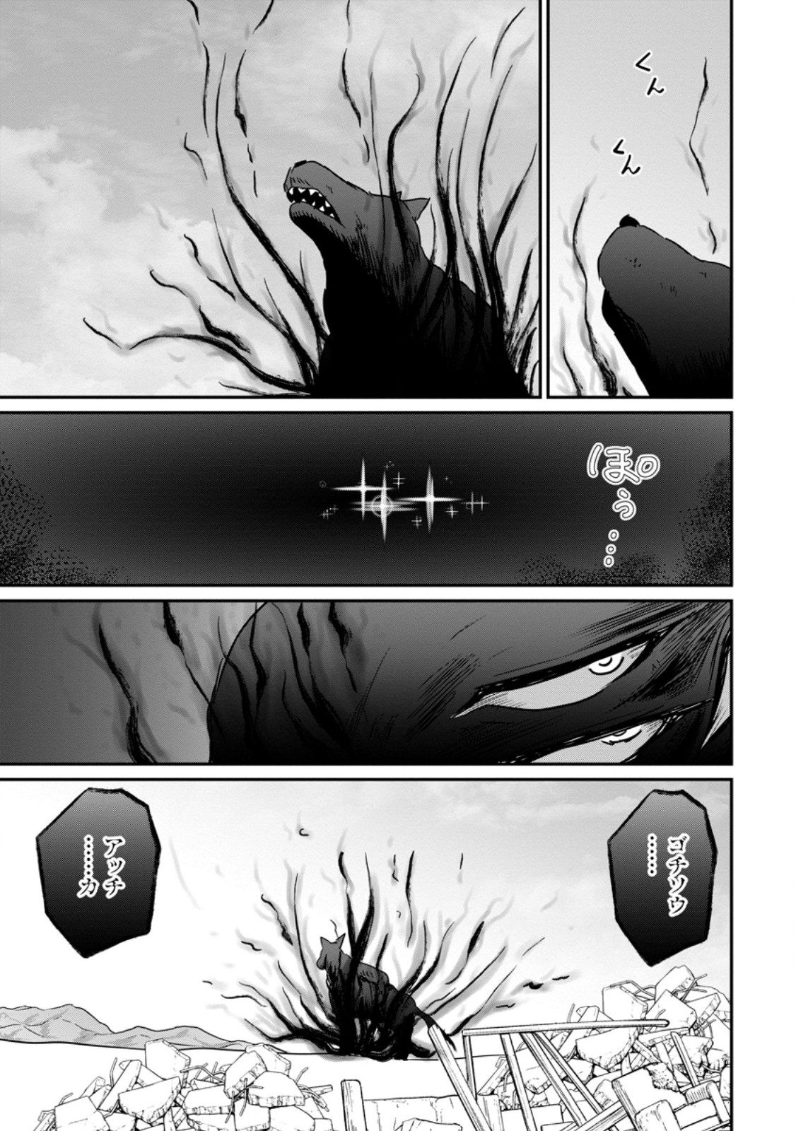 THE FRONTIER LIFE OF THE LOW-CLASS OSSAN HEALER AND THE LOVERY GIRL (MANGA) - RAW Chap 85.2 - Pic 7