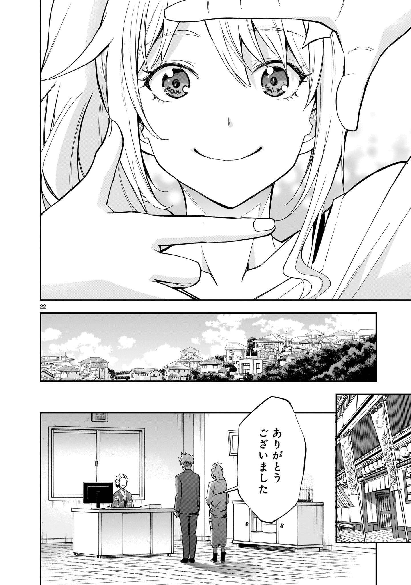 ANO SAISEKIBA DE HANATABA WO Chap 15 - Pic 22
