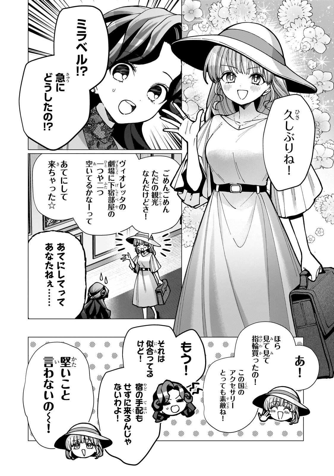 UTSU TENKAI DAISUKI SHUJINKOU VS YASASHII SEKAI: TENSEISAKI GA HEIWA SUGIRU NODE, SHIKOU NO ZETSUBOU WO MOTOMETE TABI NI DEMASU Chap 6.3 - Pic 6