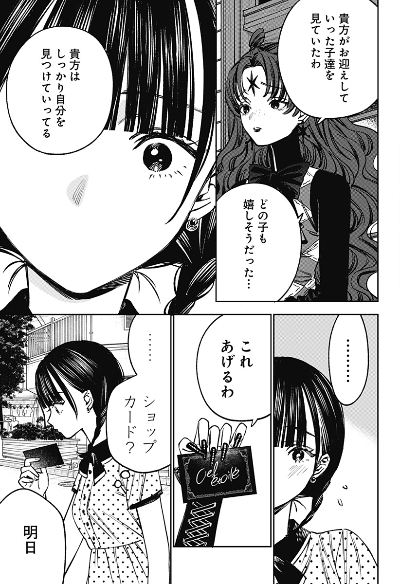 LUNOLITA Chap 12 - Pic 14