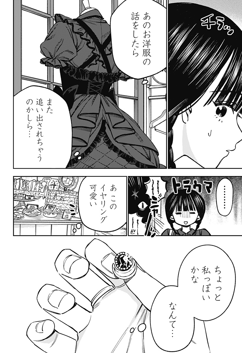 LUNOLITA Chap 12 - Pic 3
