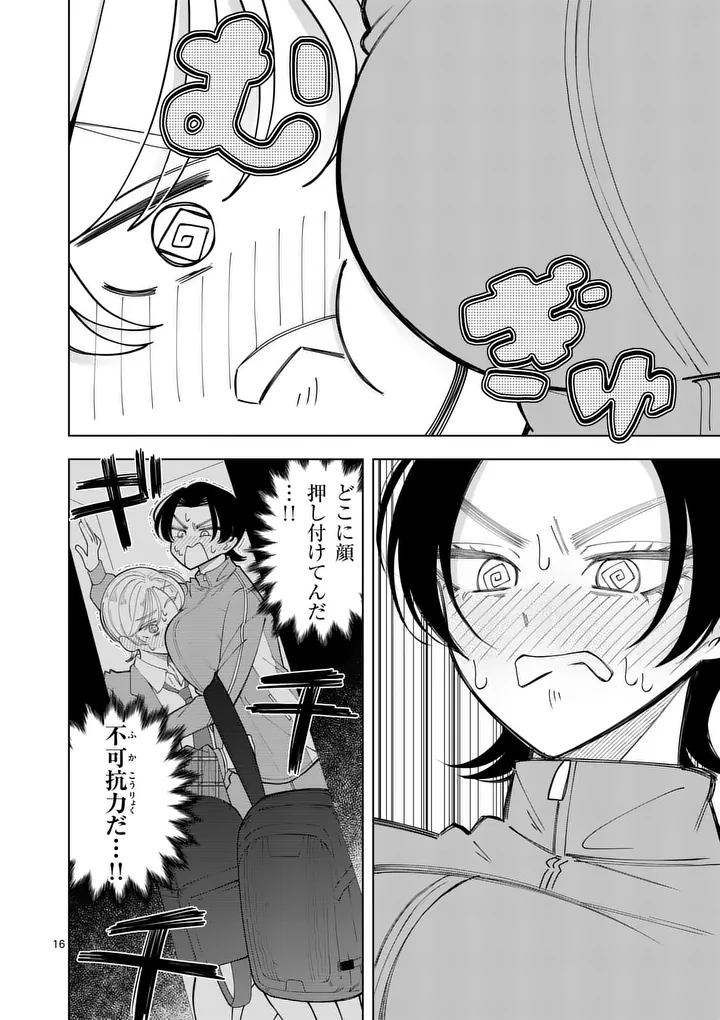 MOMIJI AND KOUYOU Chap 6 - Pic 16