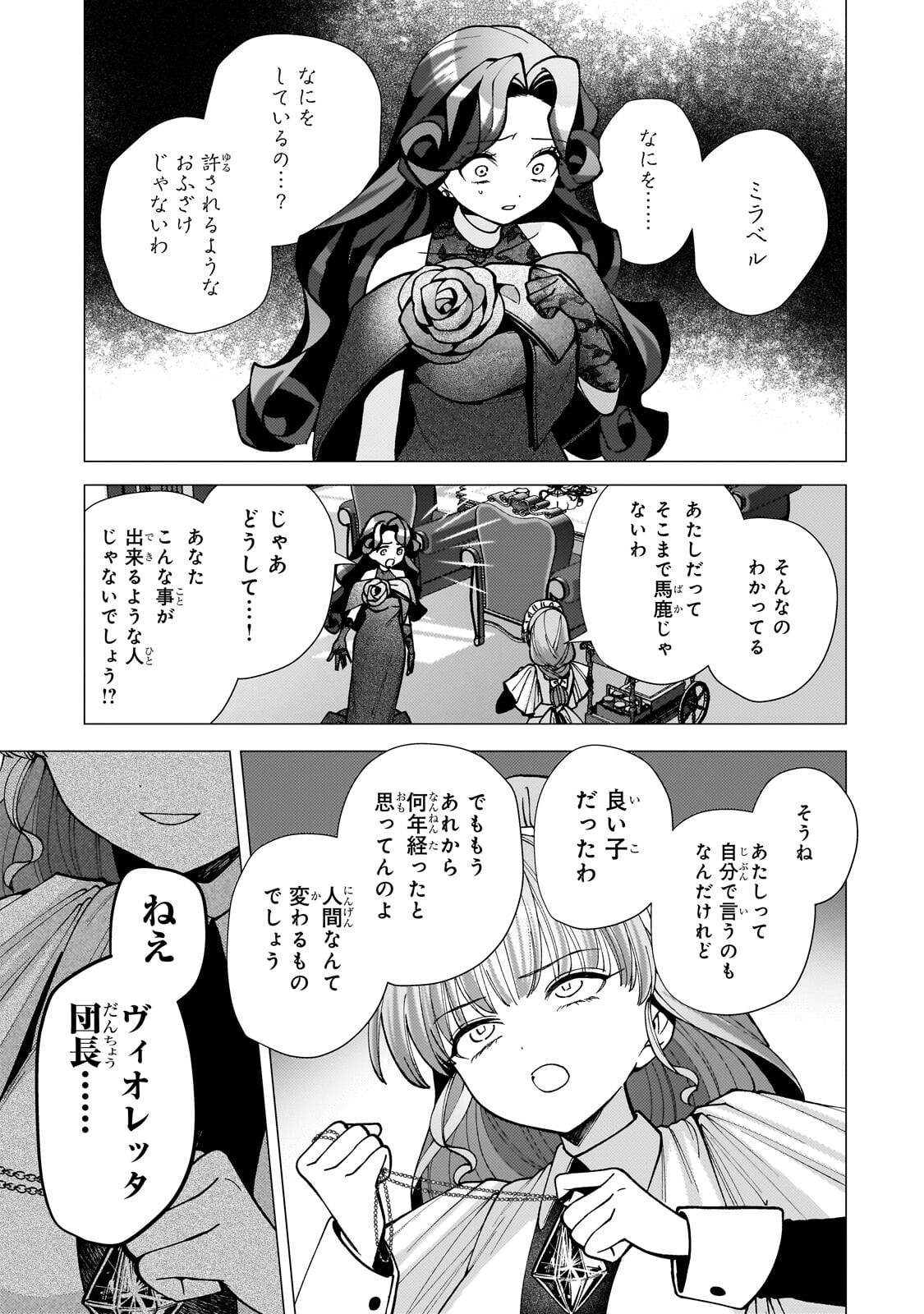 UTSU TENKAI DAISUKI SHUJINKOU VS YASASHII SEKAI: TENSEISAKI GA HEIWA SUGIRU NODE, SHIKOU NO ZETSUBOU WO MOTOMETE TABI NI DEMASU Chap 6.3 - Pic 11