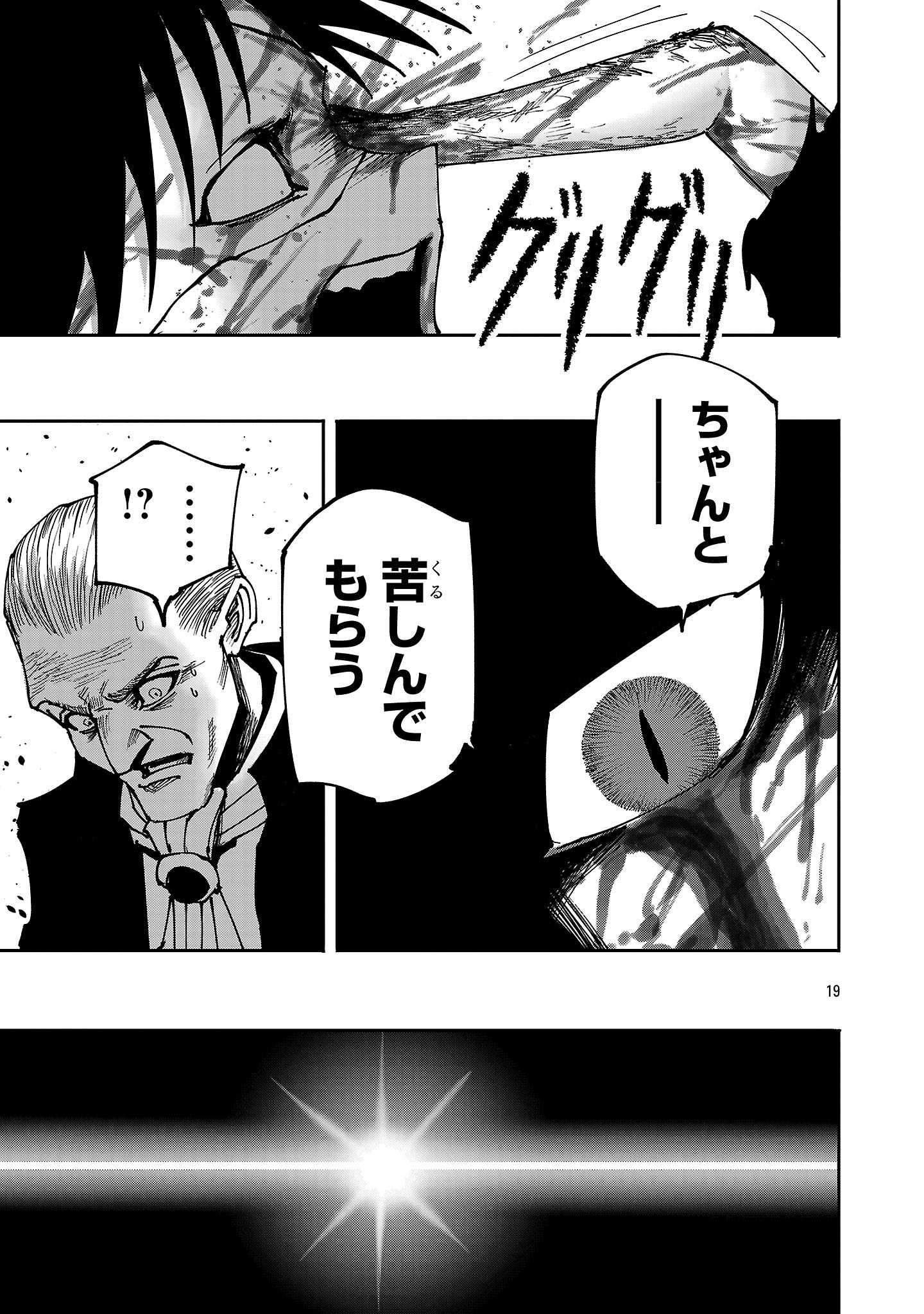 SHOUJO WA ISEKAI DE 