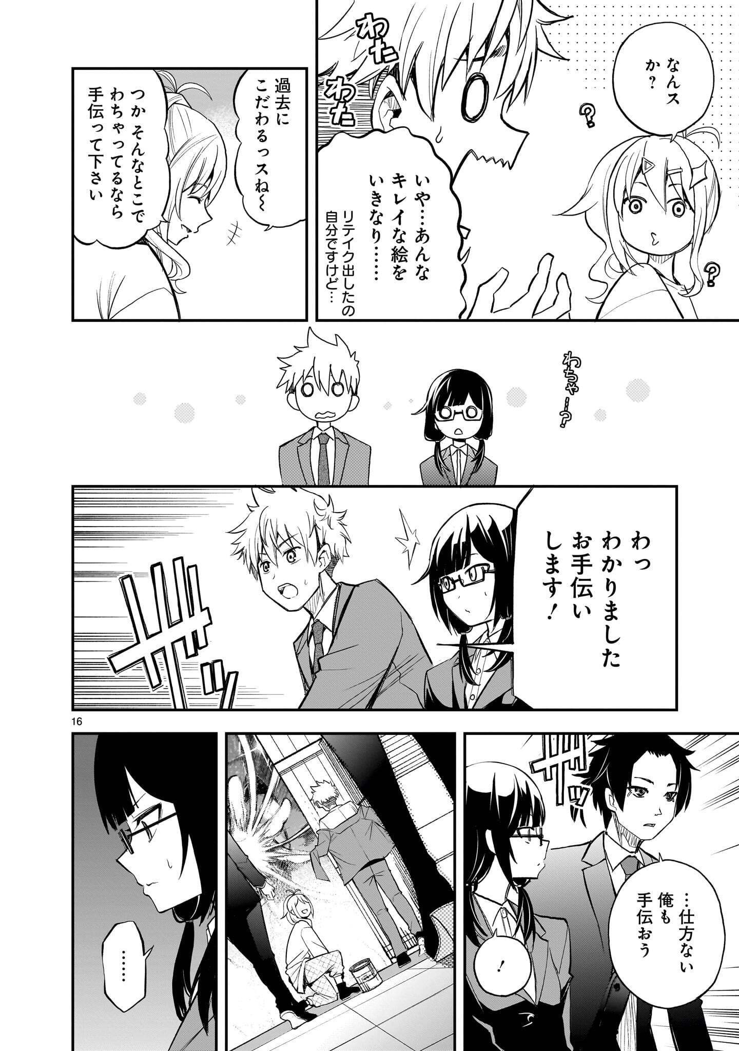 ANO SAISEKIBA DE HANATABA WO Chap 15 - Pic 16