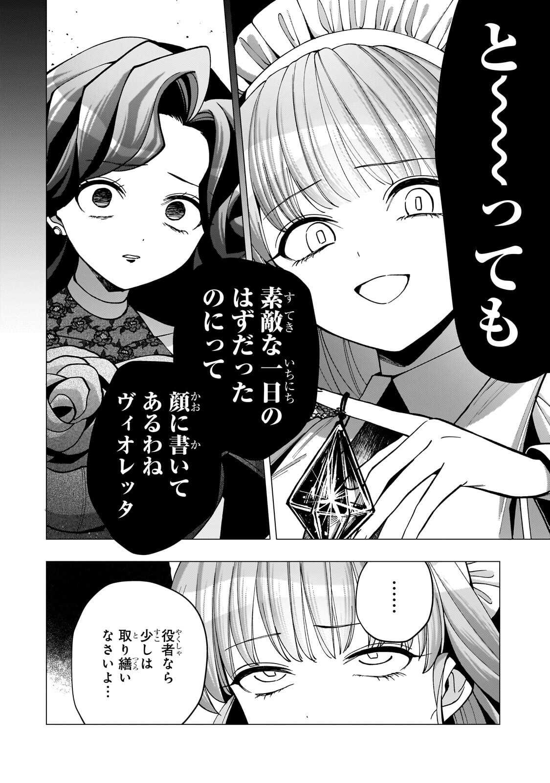 UTSU TENKAI DAISUKI SHUJINKOU VS YASASHII SEKAI: TENSEISAKI GA HEIWA SUGIRU NODE, SHIKOU NO ZETSUBOU WO MOTOMETE TABI NI DEMASU Chap 6.3 - Pic 10