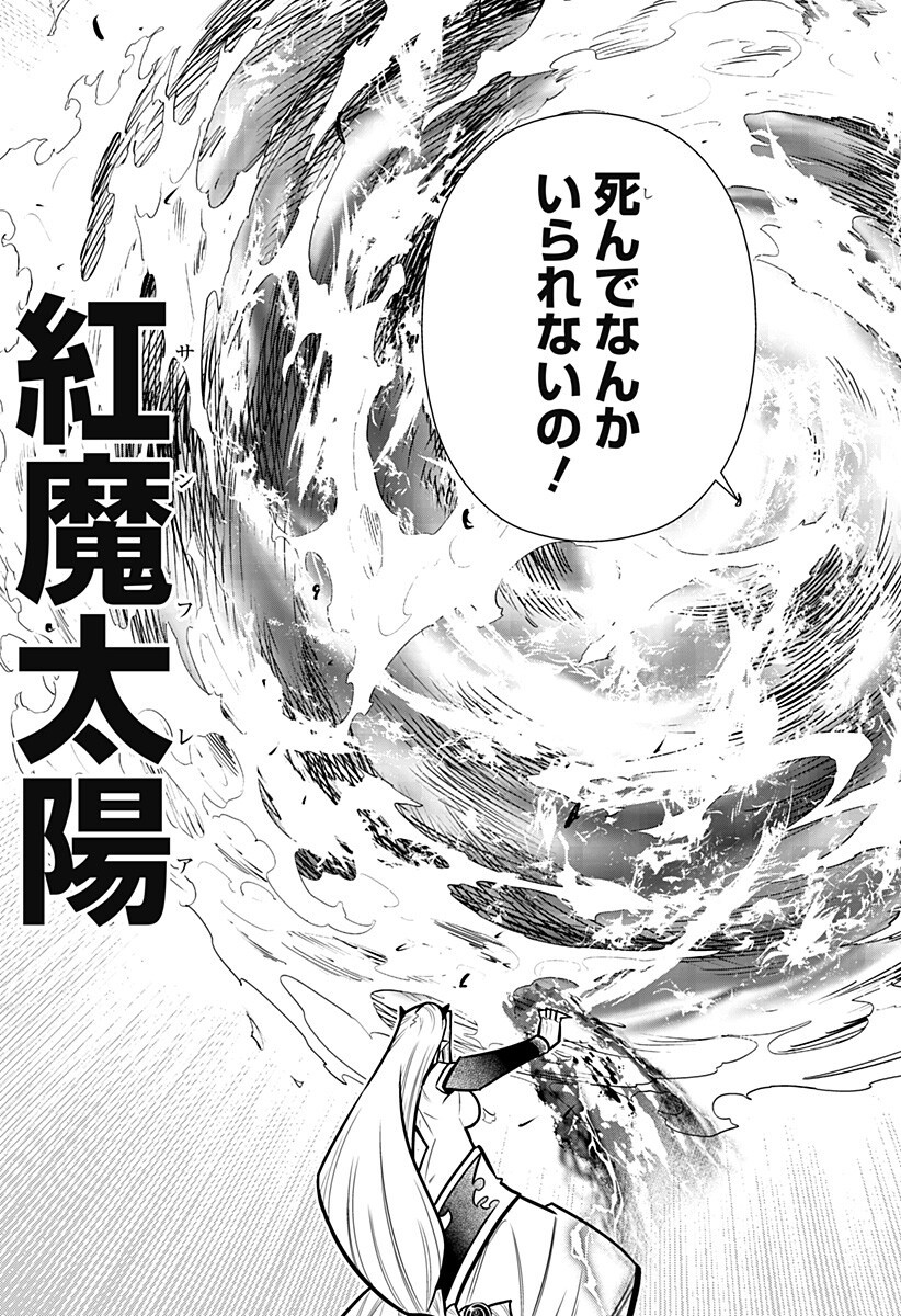 BOKU NO BUKI WA KOUGEKIRYOKU 1 NO HARI SHIKA NAI - RAW Chap 174 - Pic 17