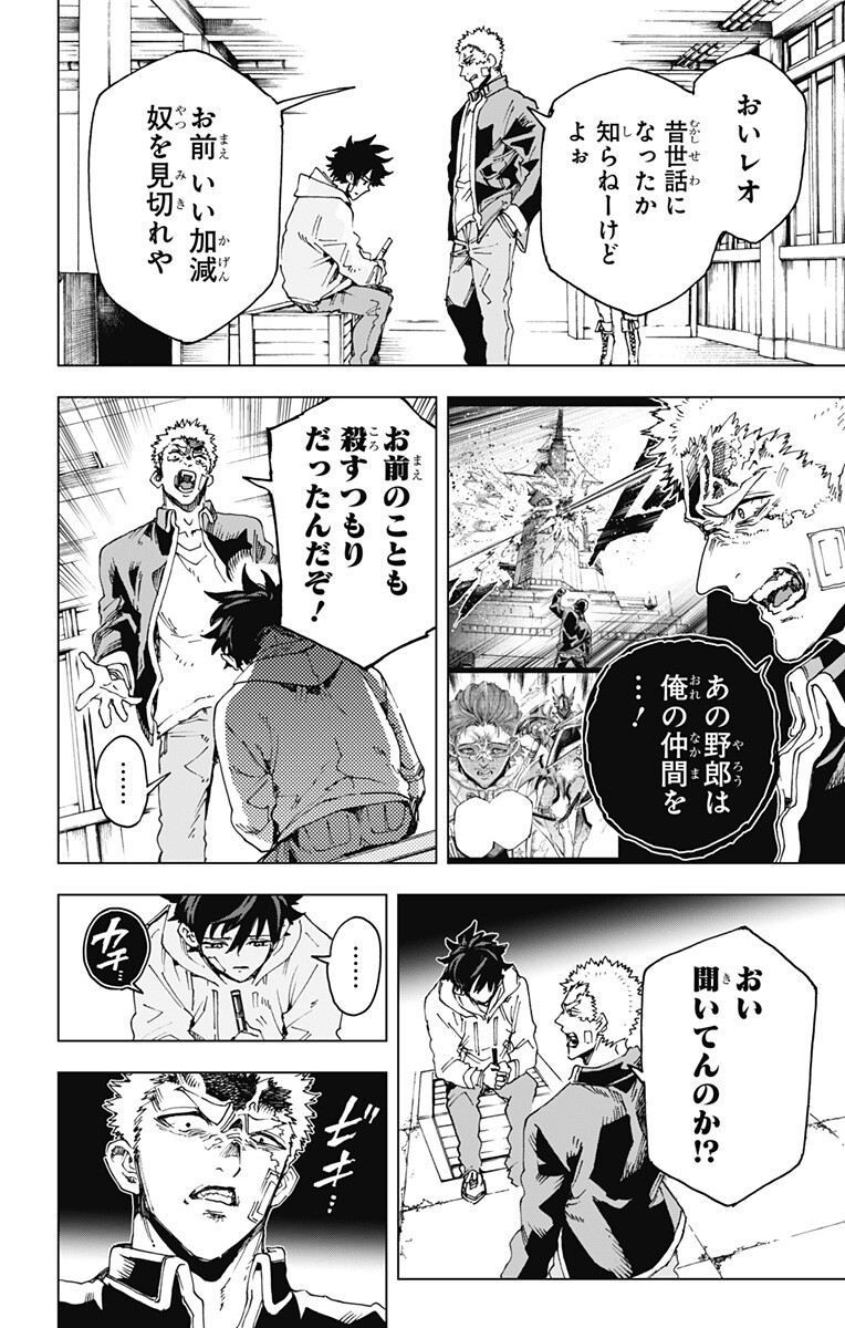 EIYUU KIKAN Chap 72 - Pic 10