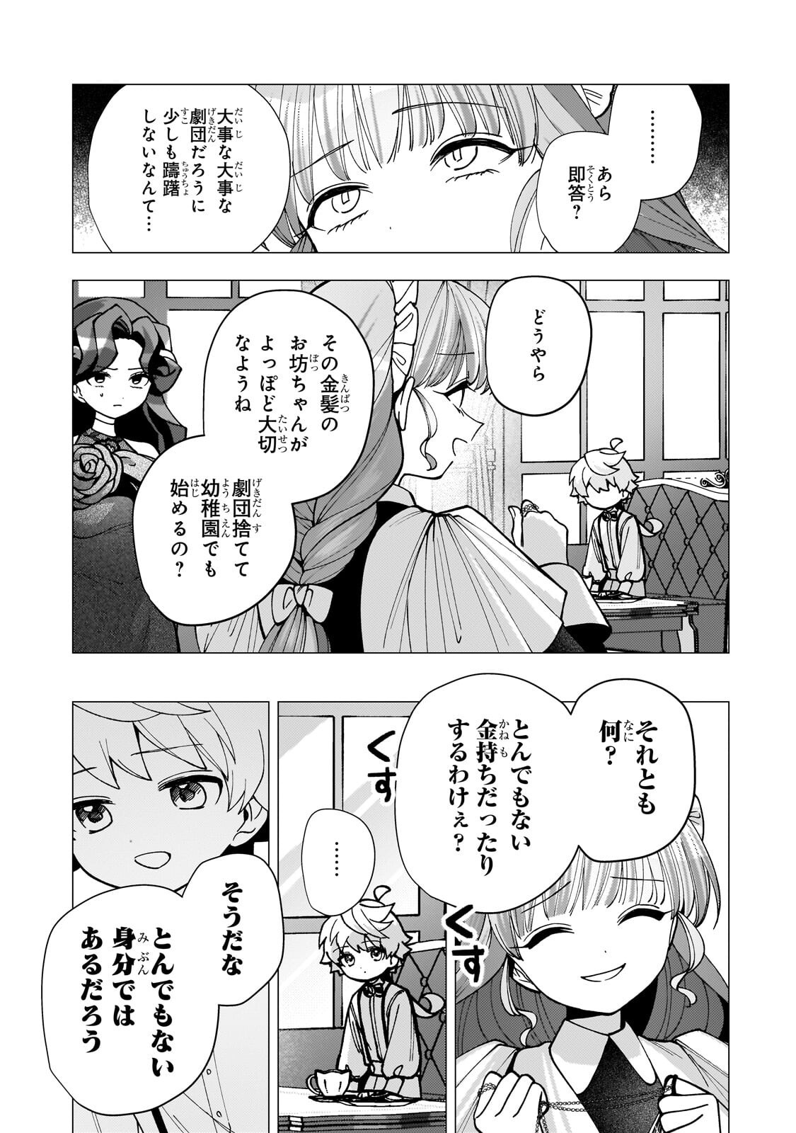 UTSU TENKAI DAISUKI SHUJINKOU VS YASASHII SEKAI: TENSEISAKI GA HEIWA SUGIRU NODE, SHIKOU NO ZETSUBOU WO MOTOMETE TABI NI DEMASU Chap 6.3 - Pic 13