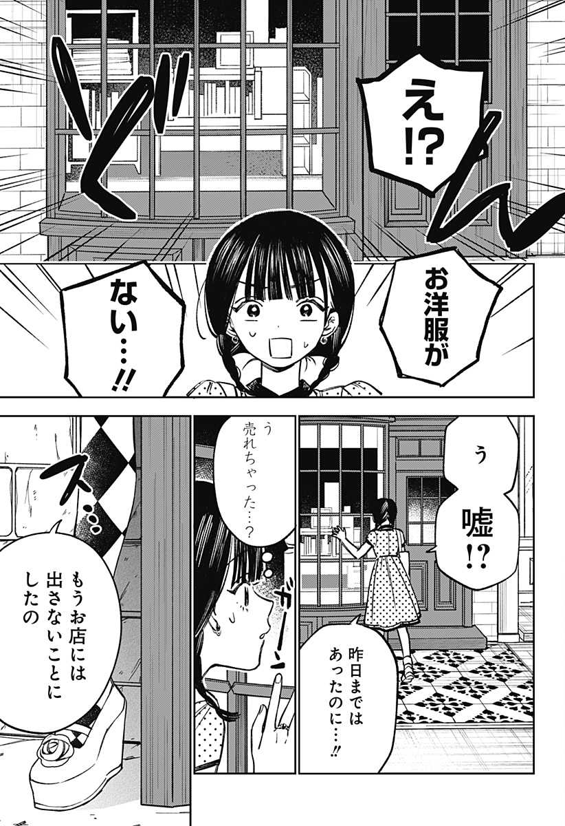 LUNOLITA Chap 12 - Pic 10
