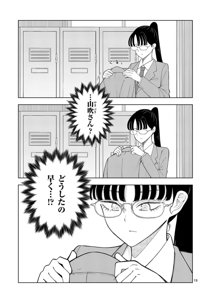 MOMIJI AND KOUYOU Chap 6 - Pic 19