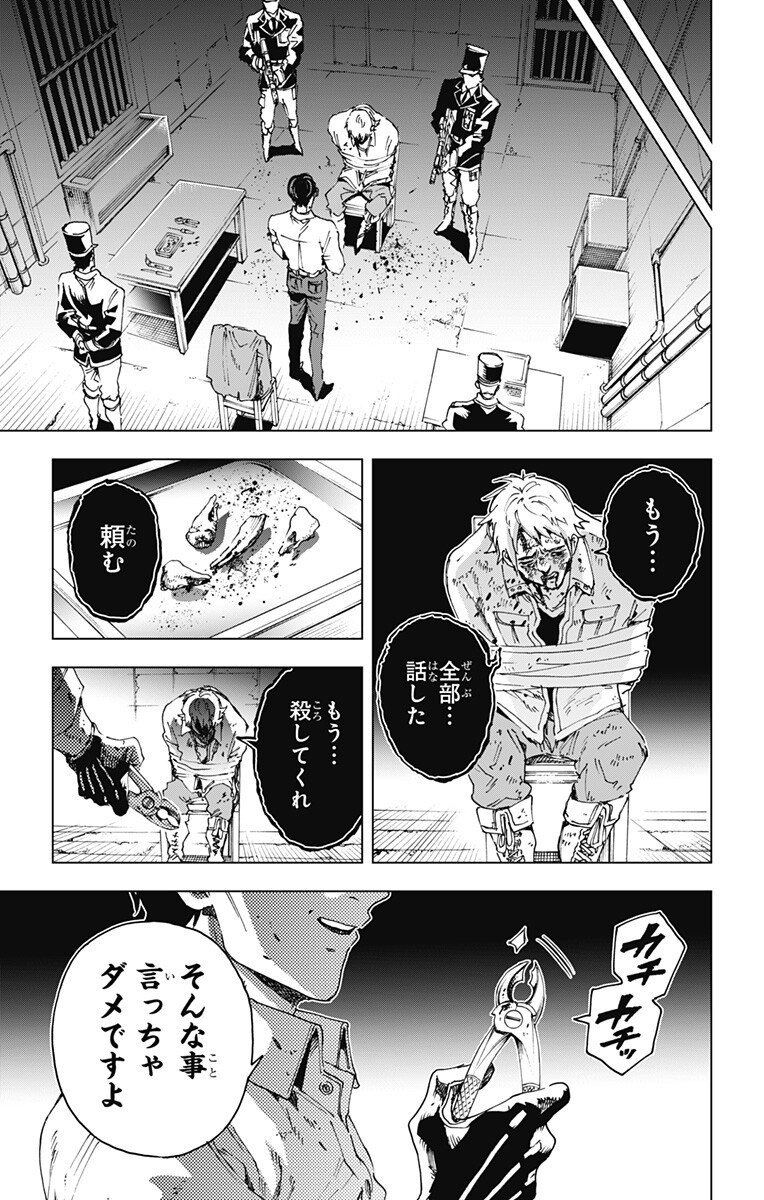 EIYUU KIKAN Chap 72 - Pic 17