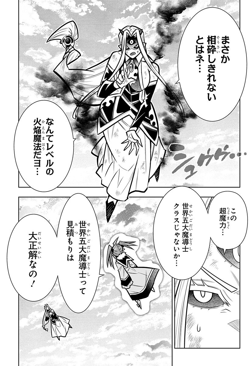 BOKU NO BUKI WA KOUGEKIRYOKU 1 NO HARI SHIKA NAI - RAW Chap 174 - Pic 13