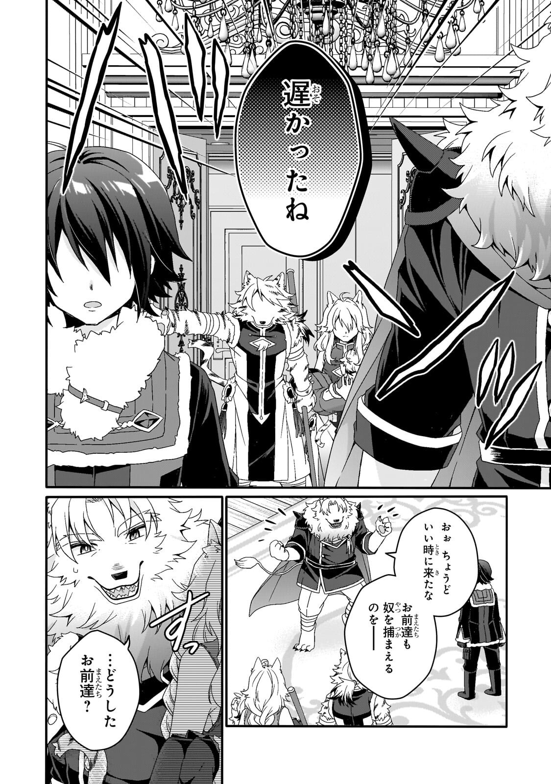 WORLD TEACHER - ISEKAISHIKI KYOUIKU AGENT - RAW Chap 100.2 - Pic 4