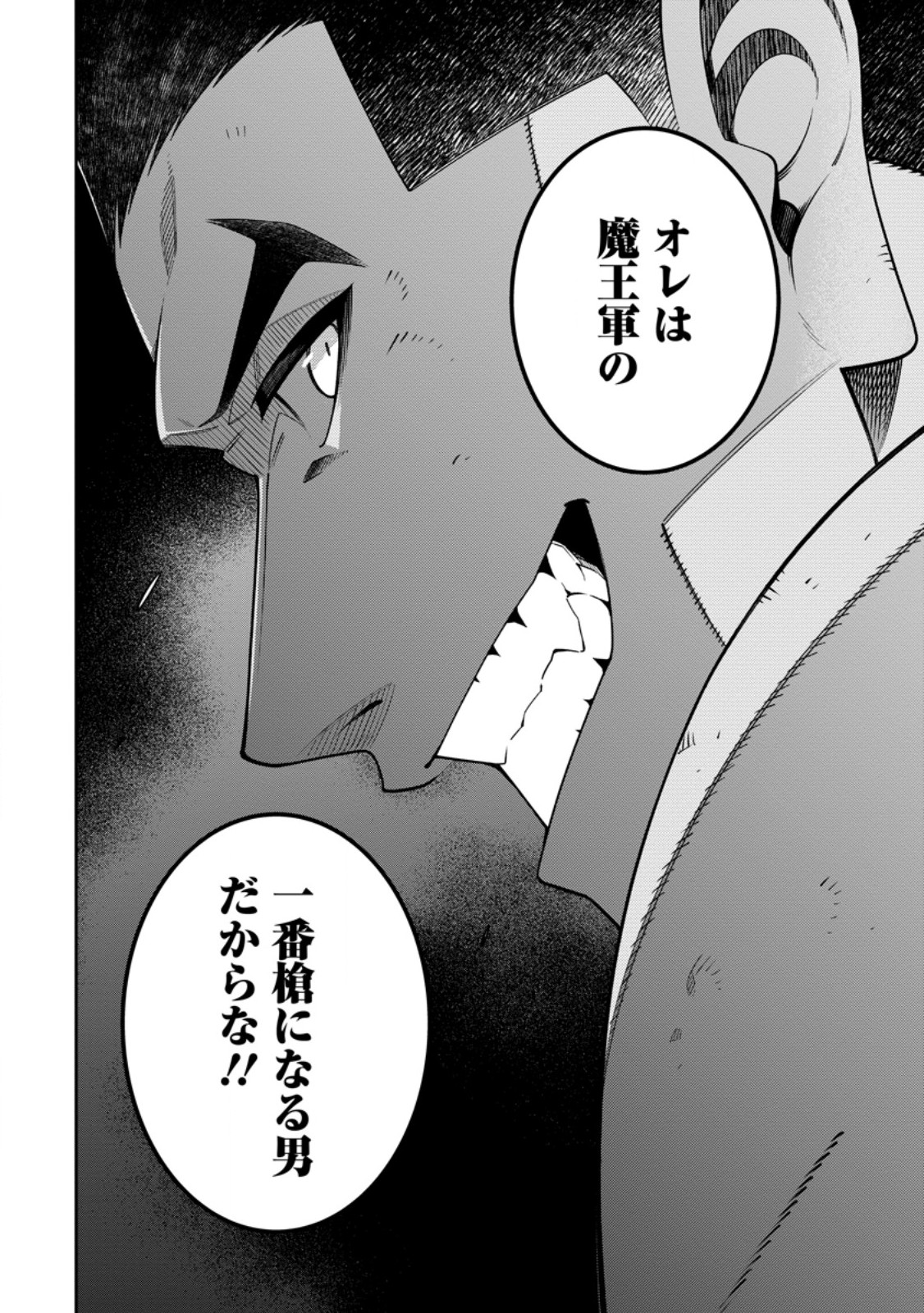SAIKYOU ONMYOUZI NO ISEKAI TENSEIKI (MANGA) - RAW Chap 56.3 - Pic 11