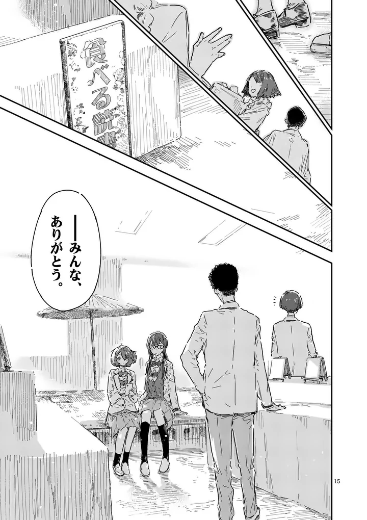 MAKE HEROINE GA OOSUGIRU! Chap 29.2 - Pic 3
