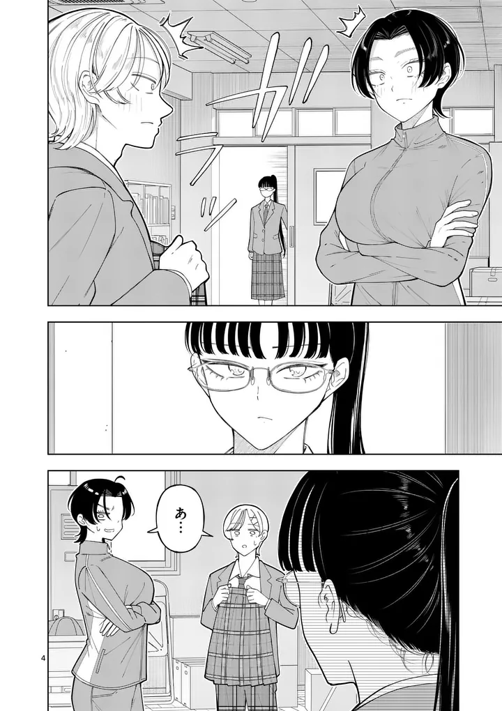 MOMIJI AND KOUYOU Chap 6 - Pic 4